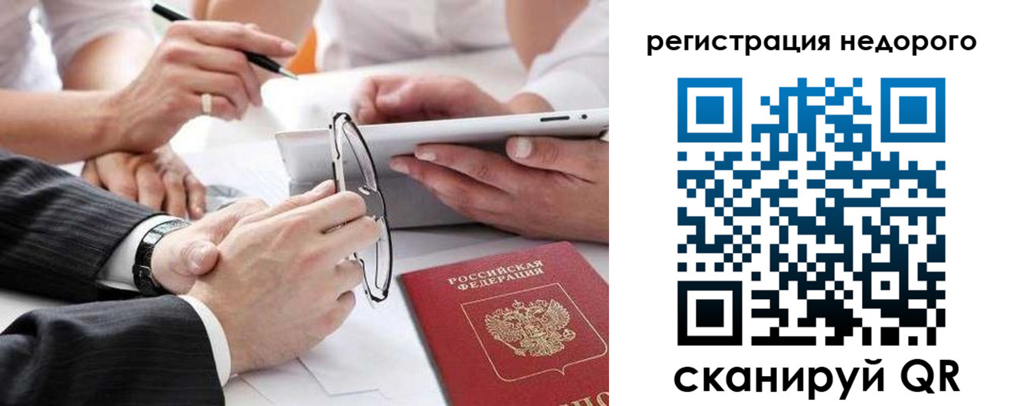 временная регистрация купить в Канске
