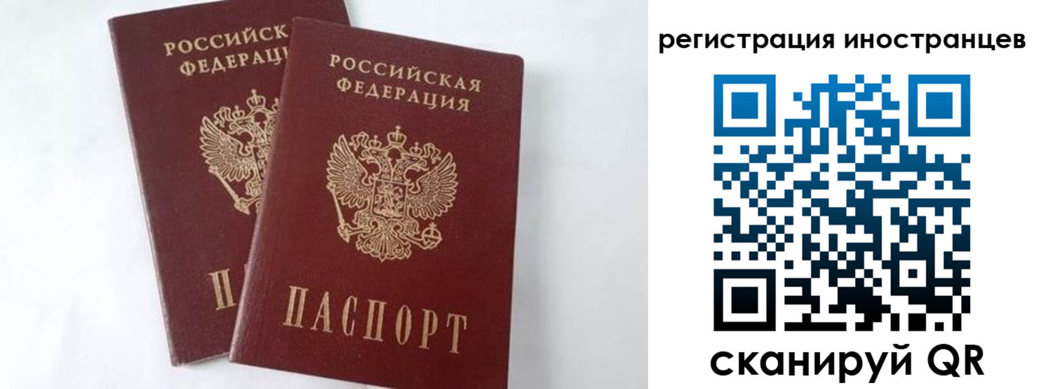 регистрация для школы в Канске