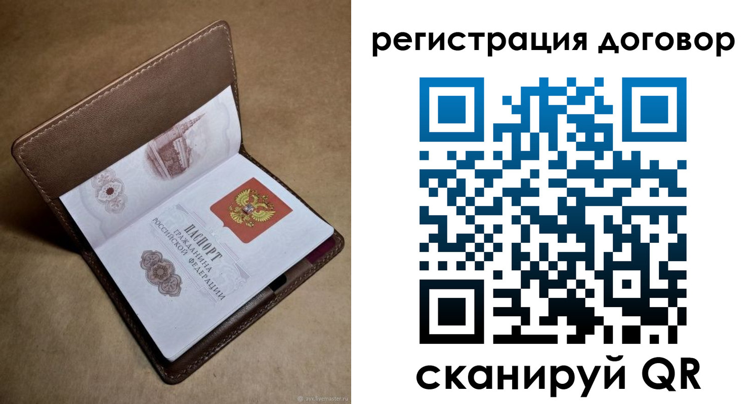 прописка поиск в Канске