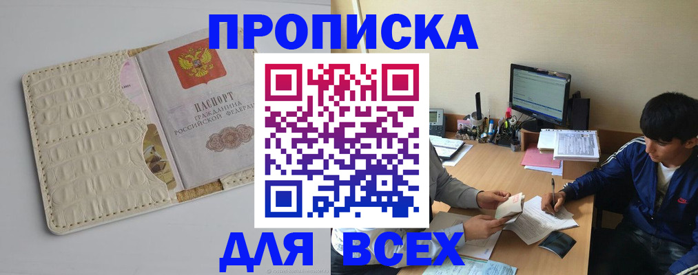 регистрация для школы в Канске