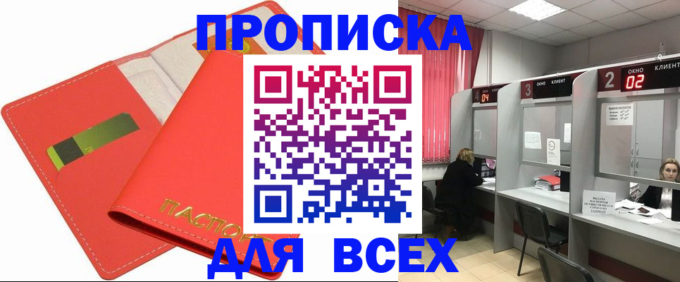 пропишу в квартире в Канске