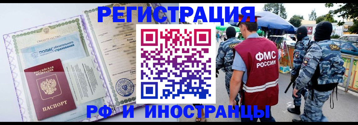 регистрация для школы в Канске