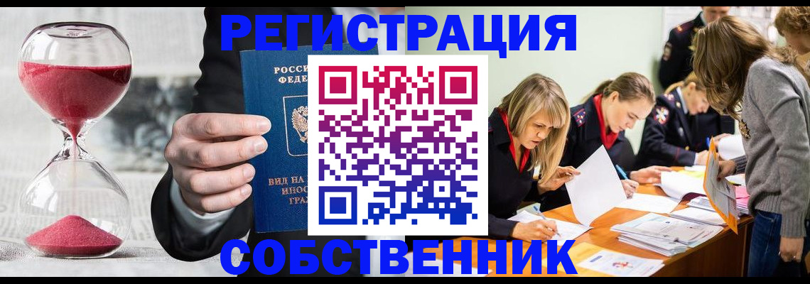 прописка для военкомата в Канске