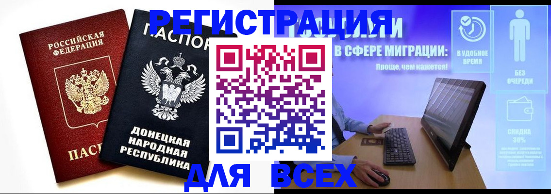 прописка для школы в Канске