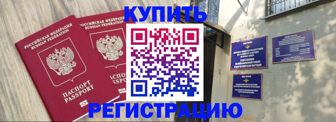 прописка паспорт в Канске