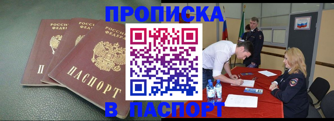 регистрация для школы в Канске